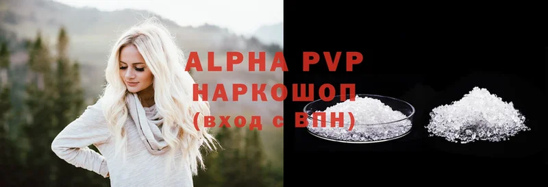 Alfa_PVP Crystall  Дагестанские Огни 