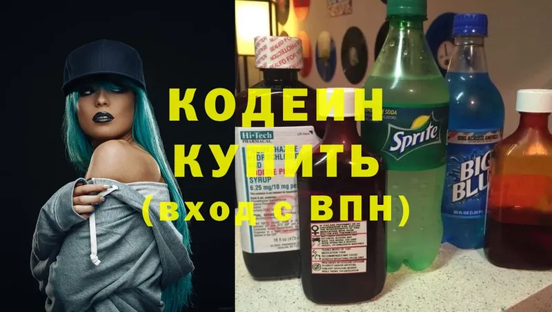 Кодеин Purple Drank  Дагестанские Огни 